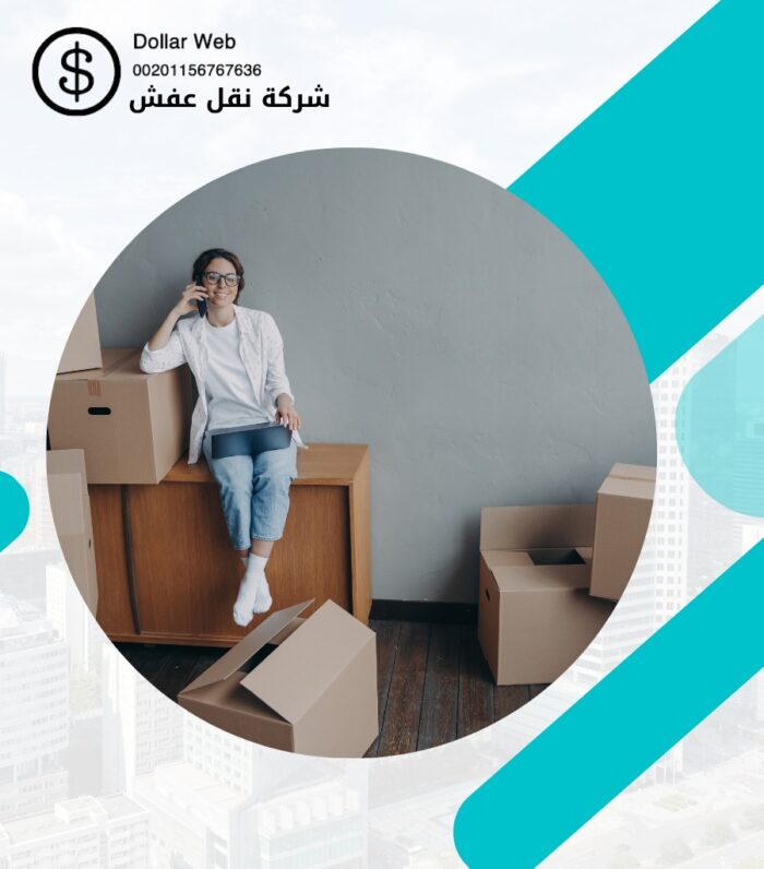 نقل عفش النسيم جده