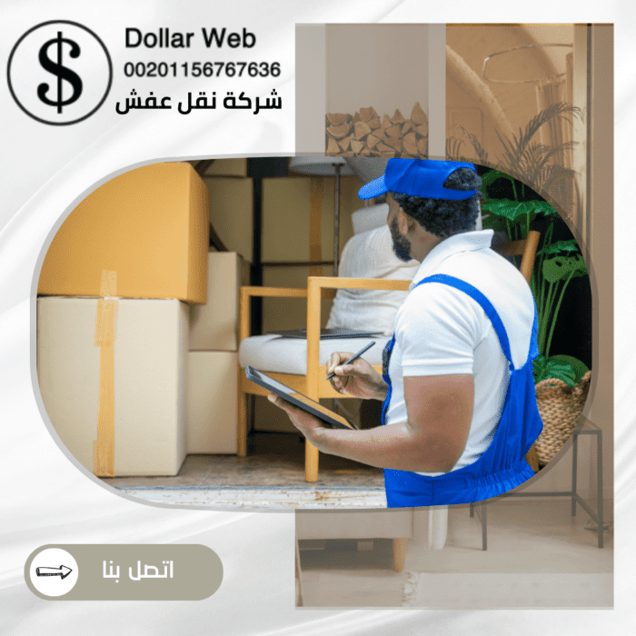 نقل عفش حي السلامة جدة