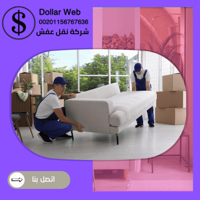 نقل عفش حي النعيم جدة