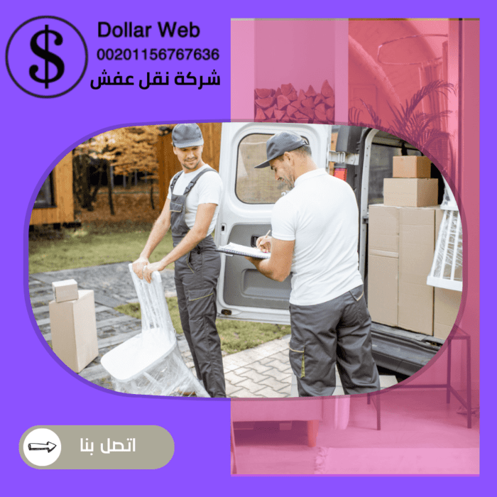 نقل عفش حي أبحر جدة