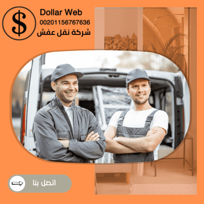 نقل عفش حي السليمانية جدة