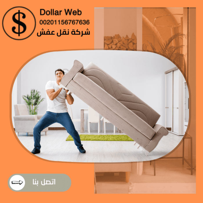 نقل عفش حي النسيم جدة