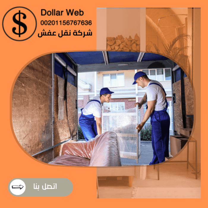 نقل عفش حي بني مالك جدة