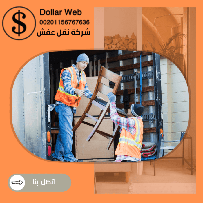 نقل عفش حي الفيحاء جدة