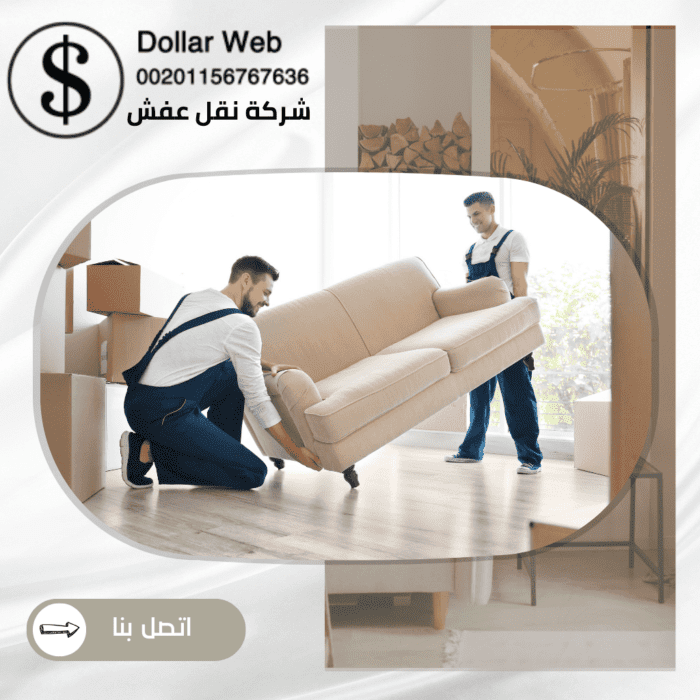 نقل عفش حي الخالدية جدة