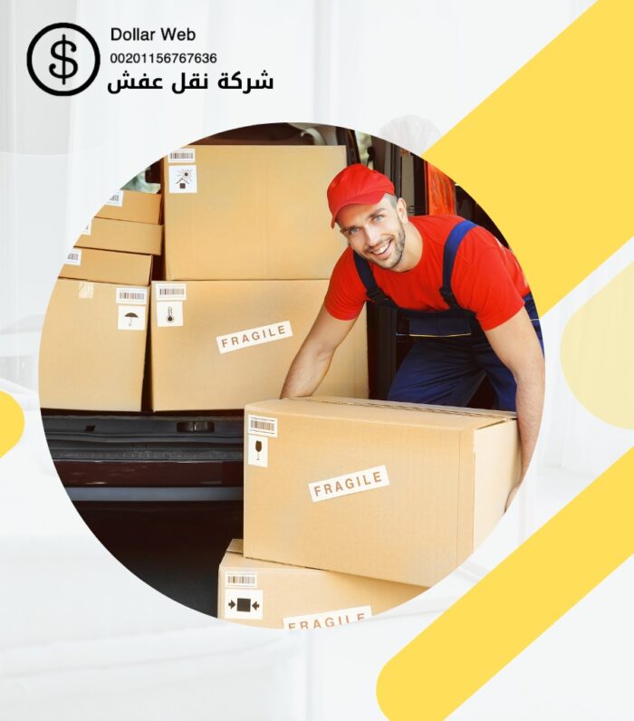 نقل عفش حي النخيل جدة