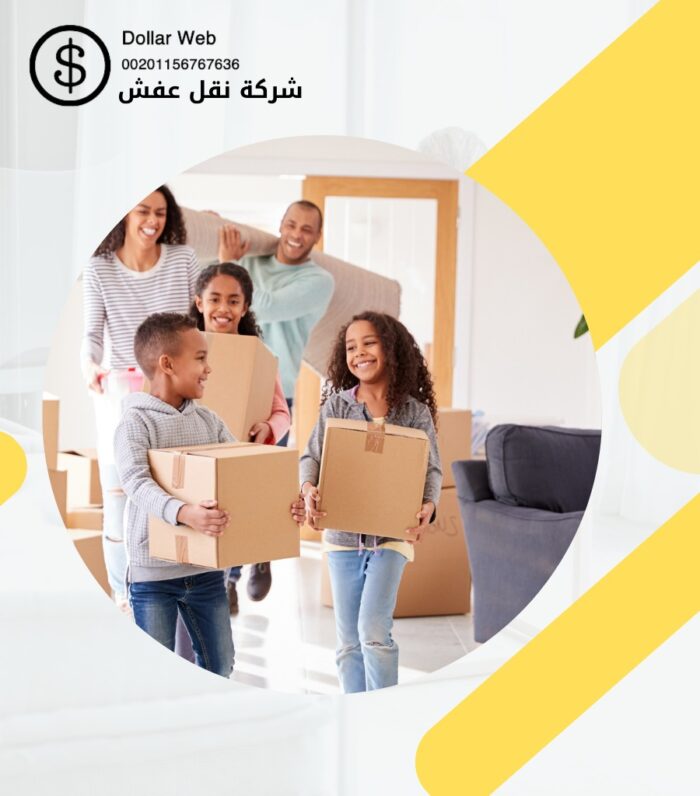 نقل اثاث حي المروة جدة