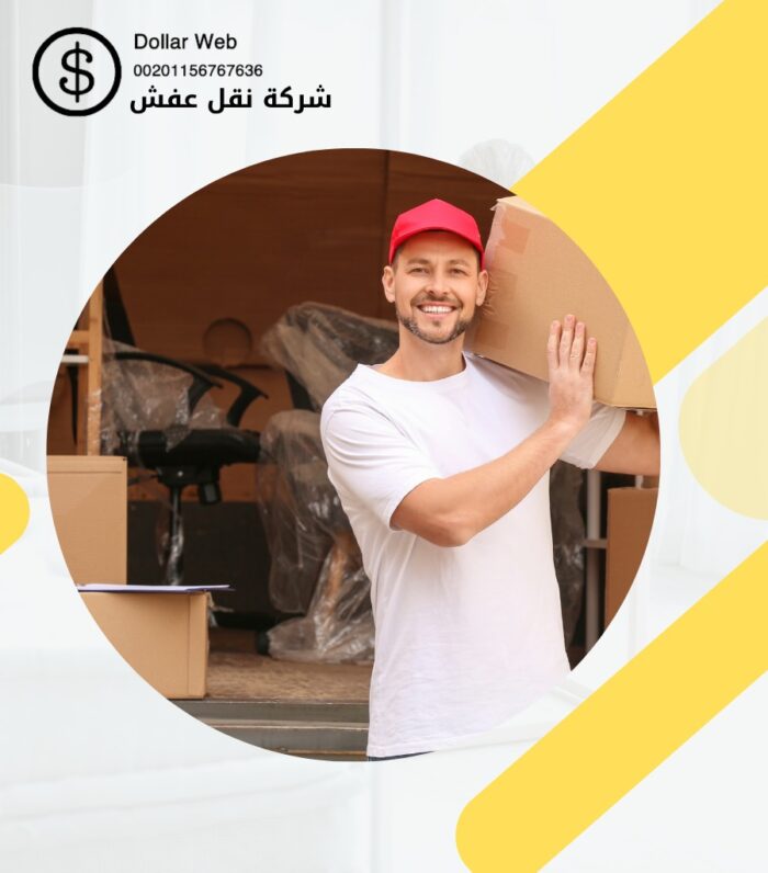 نقل اثاث حي النزهة جدة