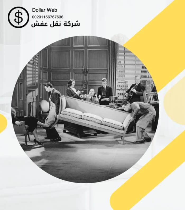 نقل اثاث حي الخالدية جدة